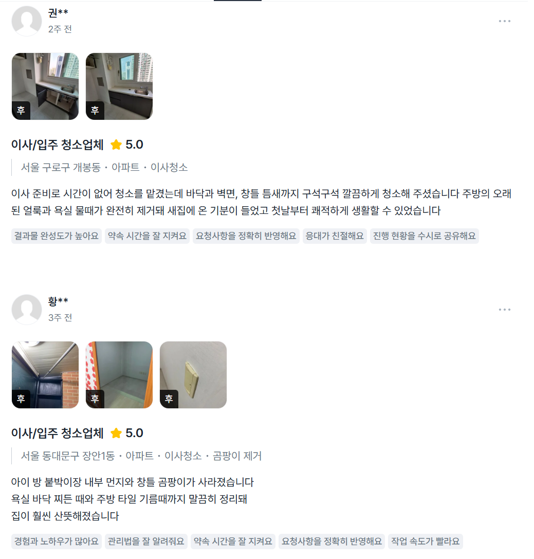 후기1